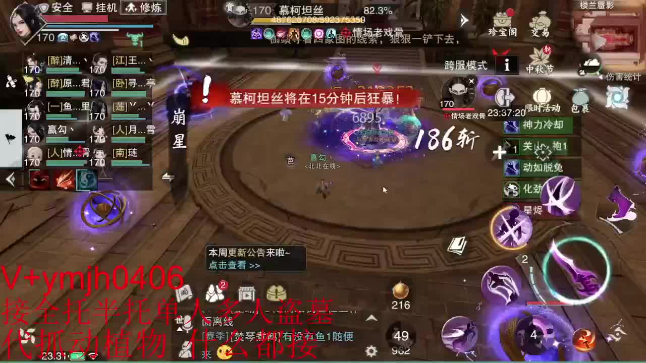 接各种 第11段
