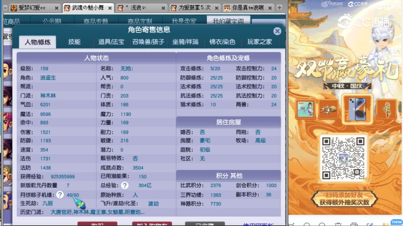 cc_capture_20230929005406