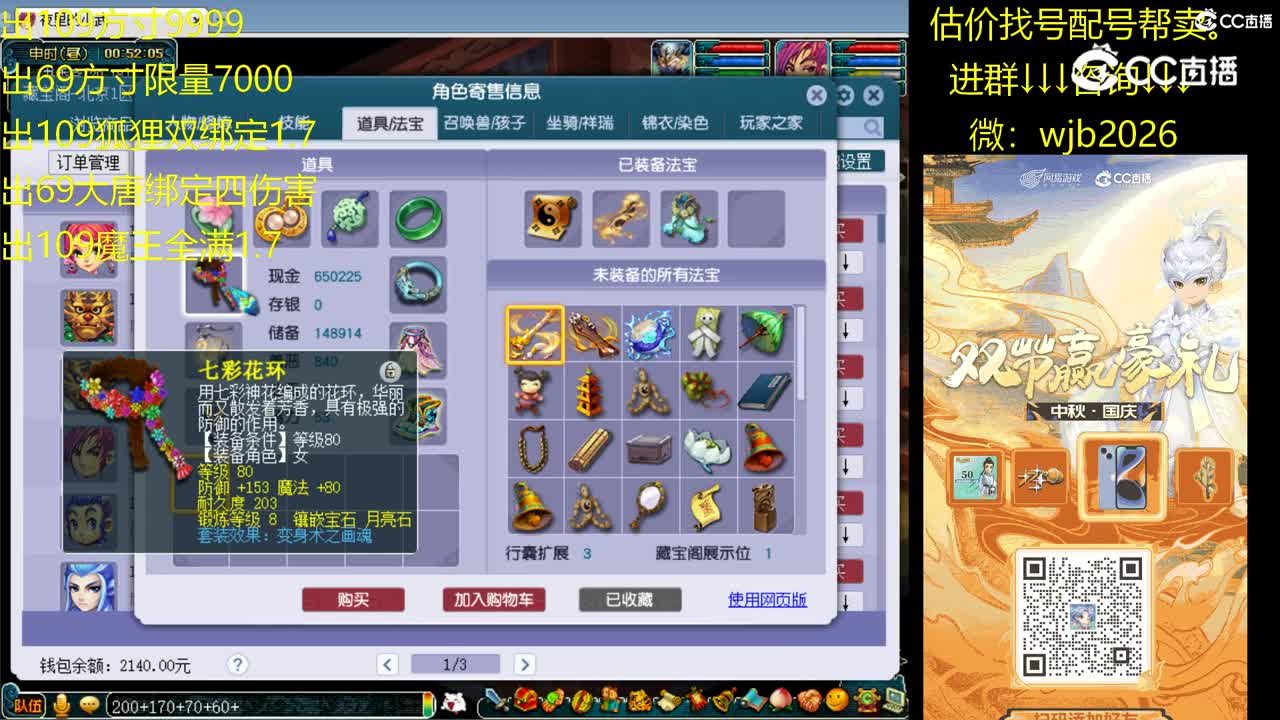 【主播点评】天宫