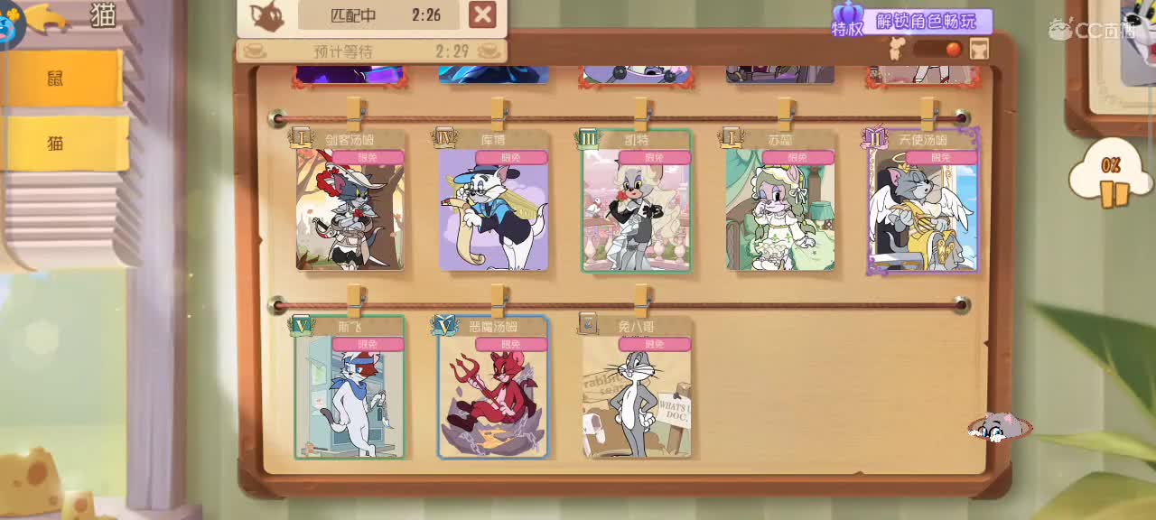 传奇 剑指猫皇  — 第6段