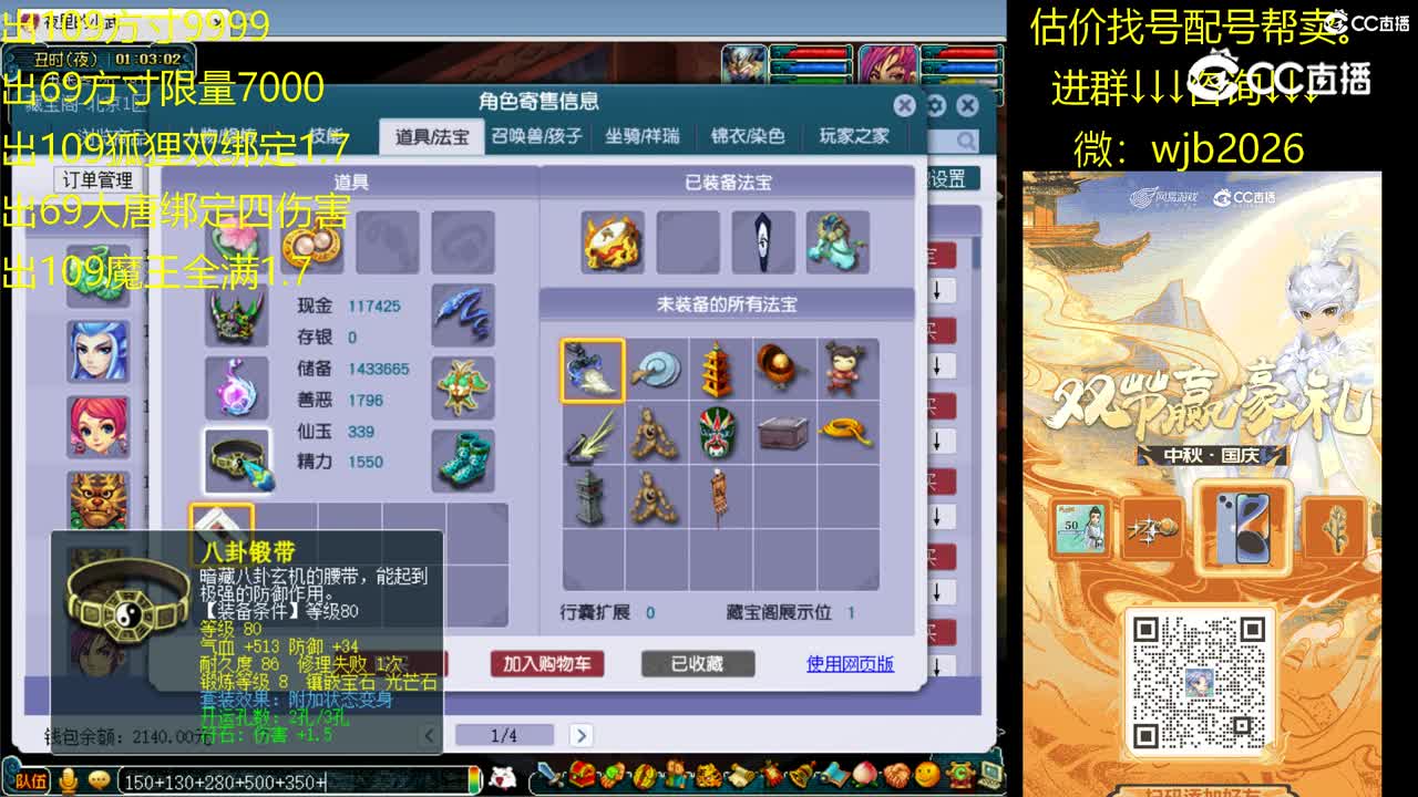 【主播点评】狮驼岭