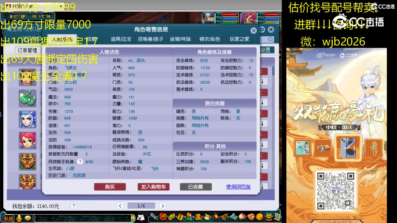 【主播点评】女儿村