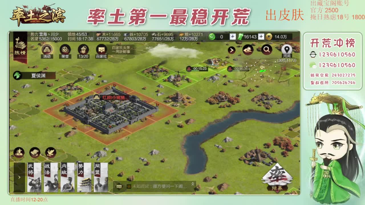 接开荒 冲榜第一 第1段