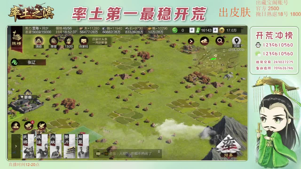 接开荒 冲榜第一 第2段