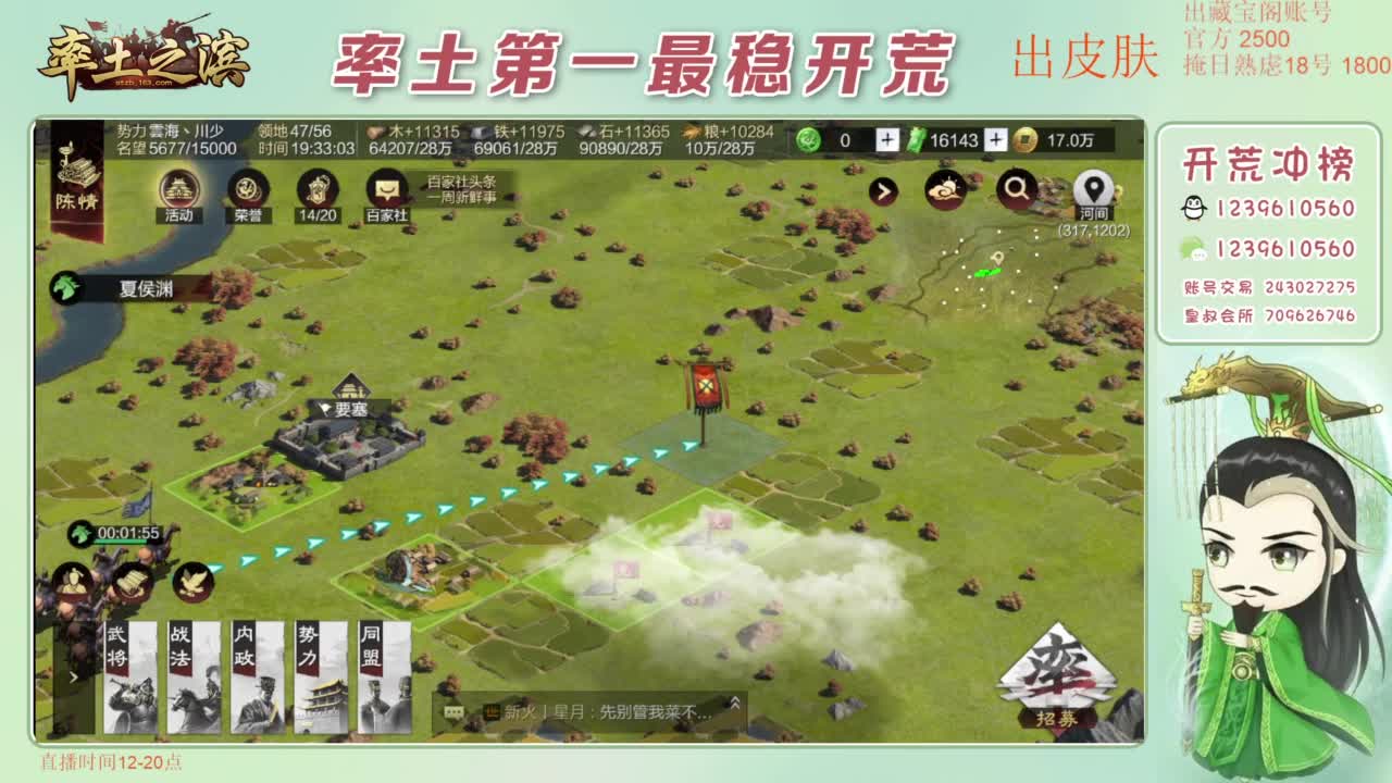 接开荒 冲榜第一 第3段