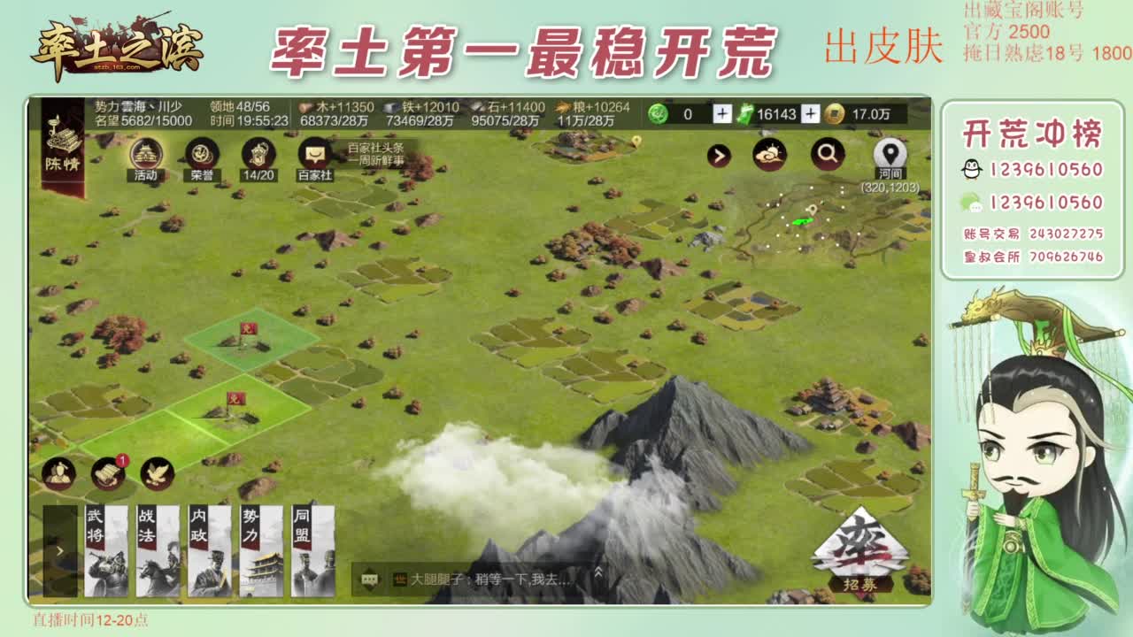 接开荒 冲榜第一 第4段