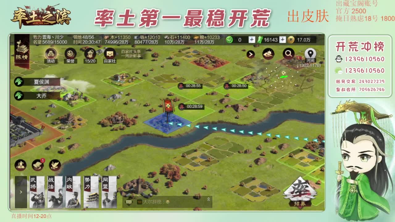 接开荒 冲榜第一 第5段