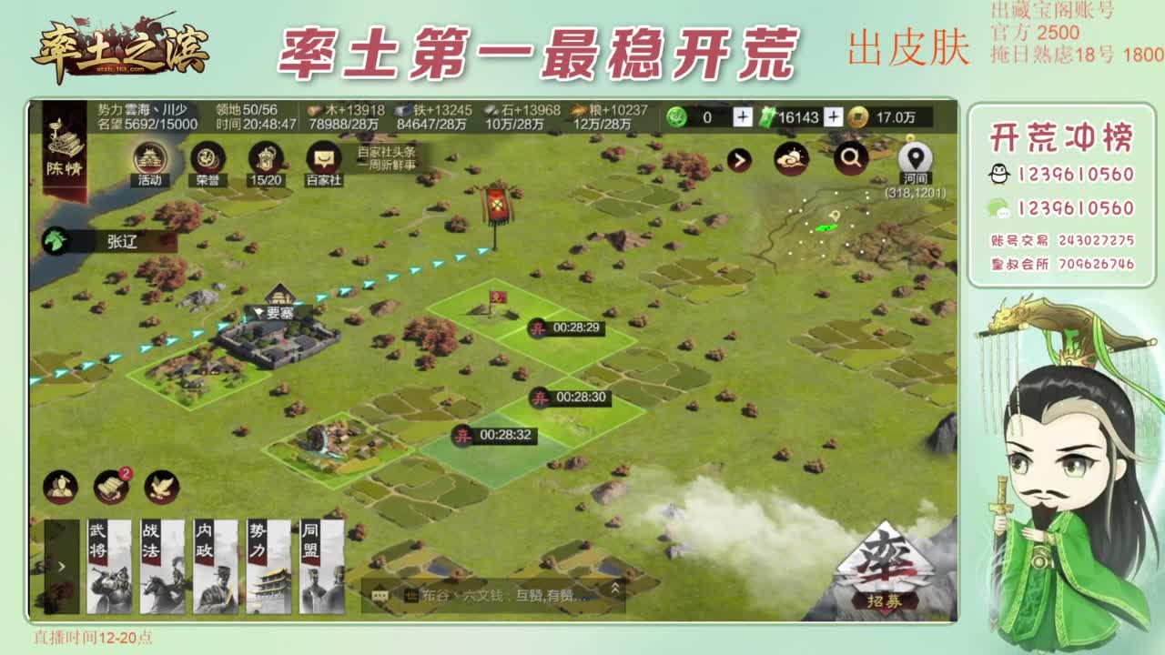 接开荒 冲榜第一 第6段