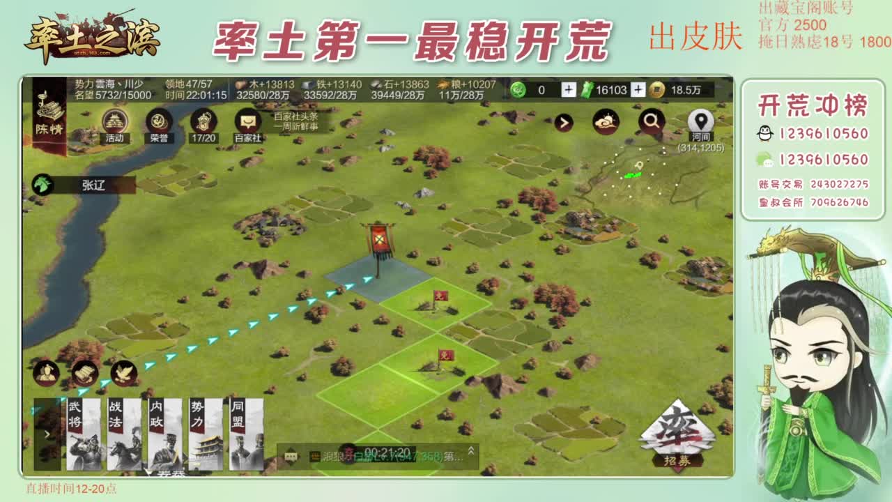 接开荒 冲榜第一 第8段
