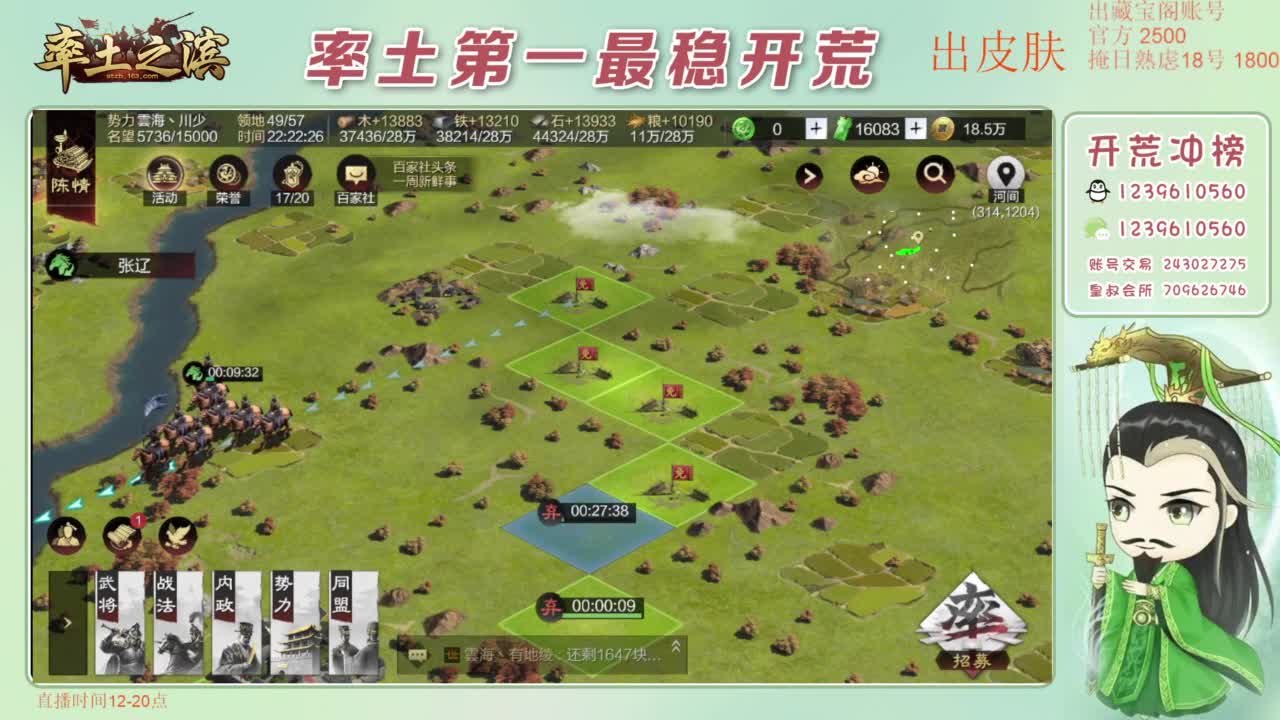 接开荒 冲榜第一 第9段