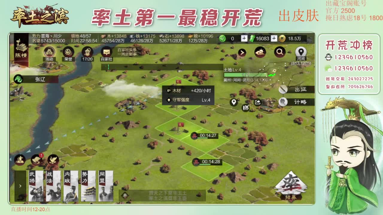 接开荒 冲榜第一 第10段