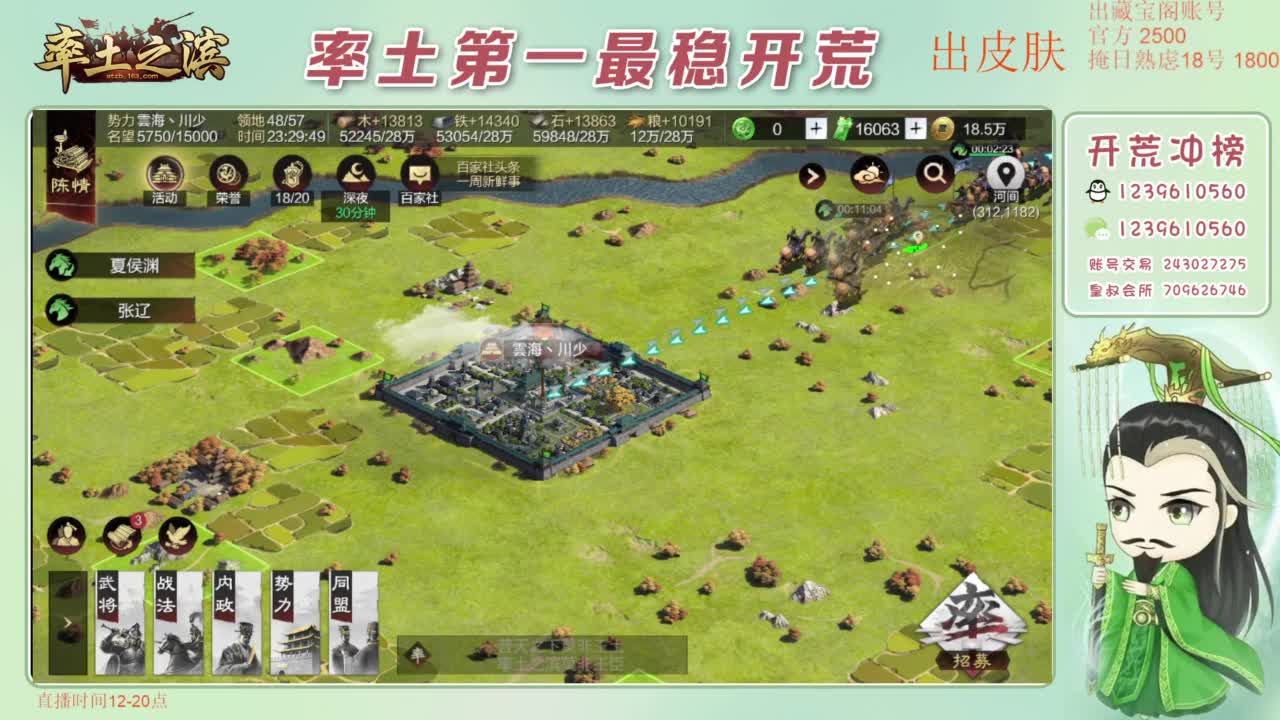 接开荒 冲榜第一 第11段