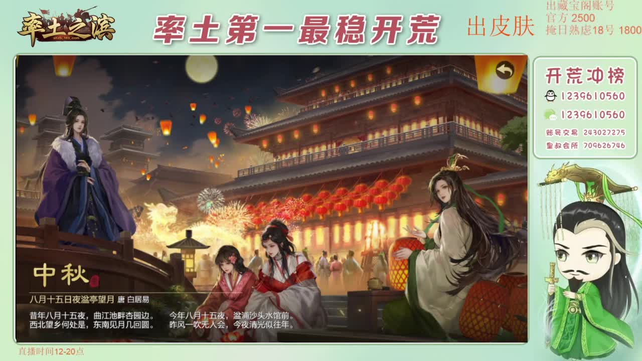 接开荒 冲榜第一 第12段