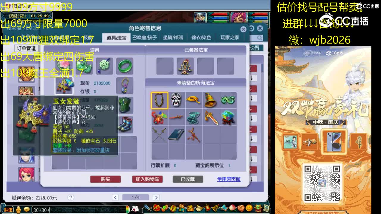 【主播点评】凌波城