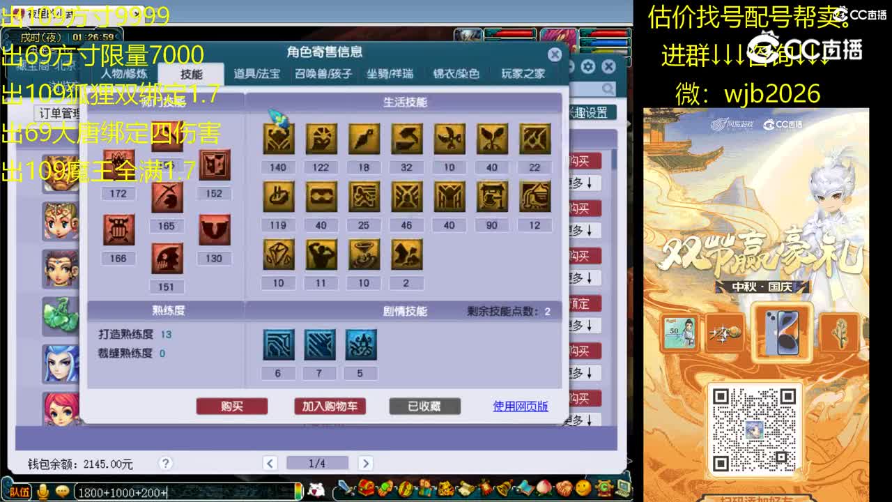 【主播点评】狮驼岭