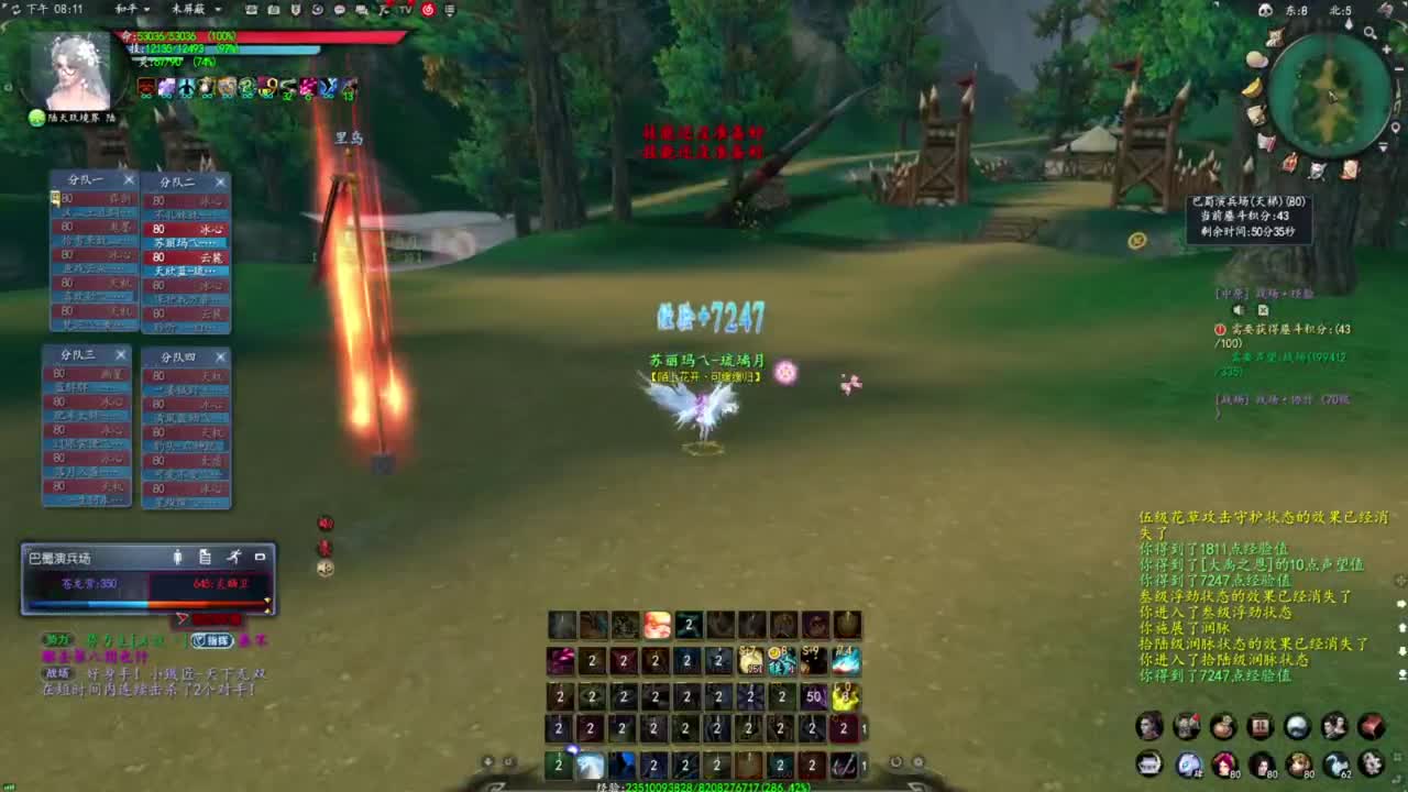 柔弱不能自理 第3段