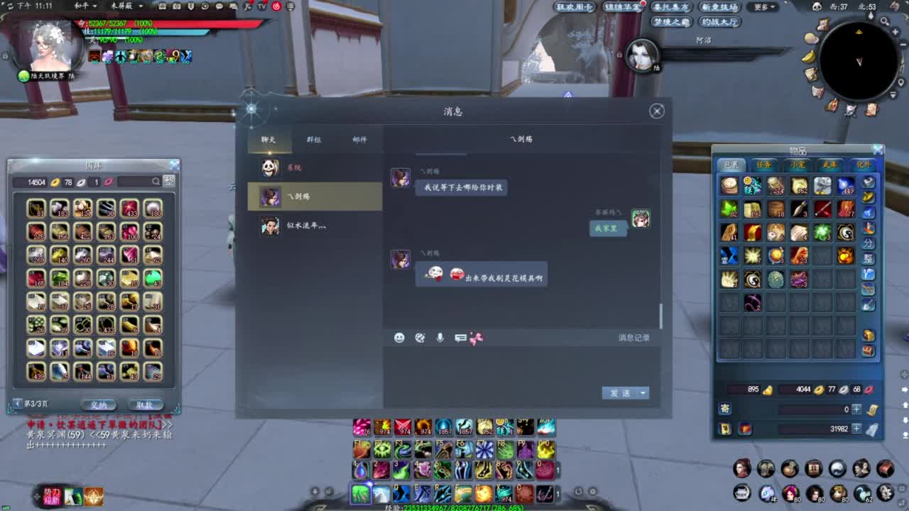 柔弱不能自理 第9段