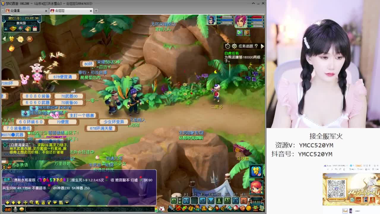 官方推荐资源主播 第2段