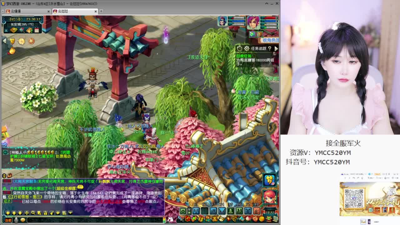 官方推荐资源主播 第3段