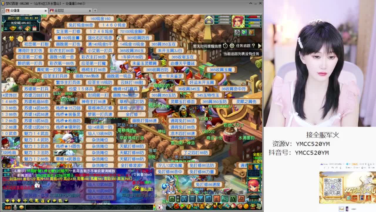 官方推荐资源主播 第5段