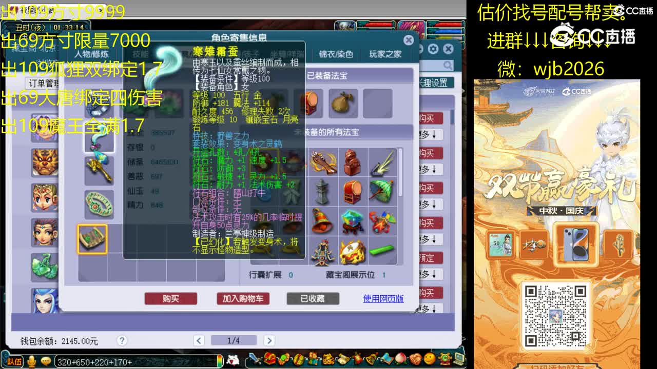 【主播点评】魔王寨