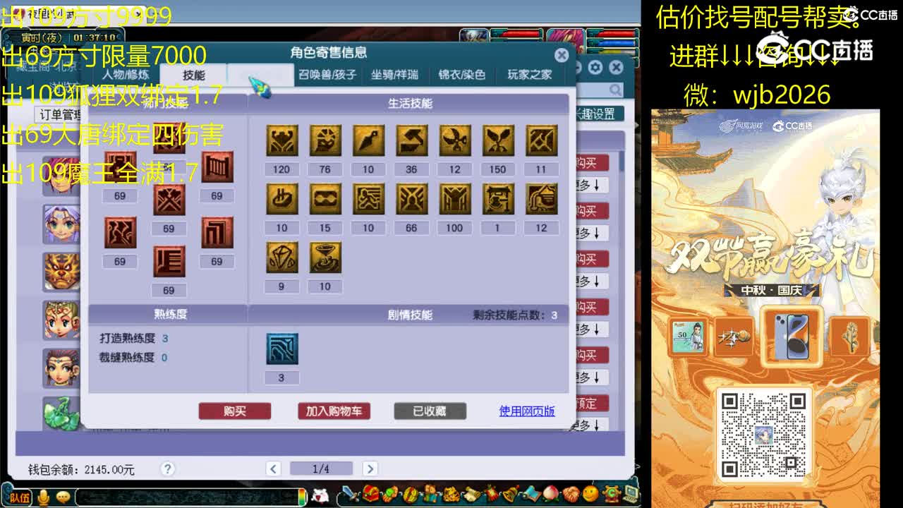 【主播点评】大唐官府