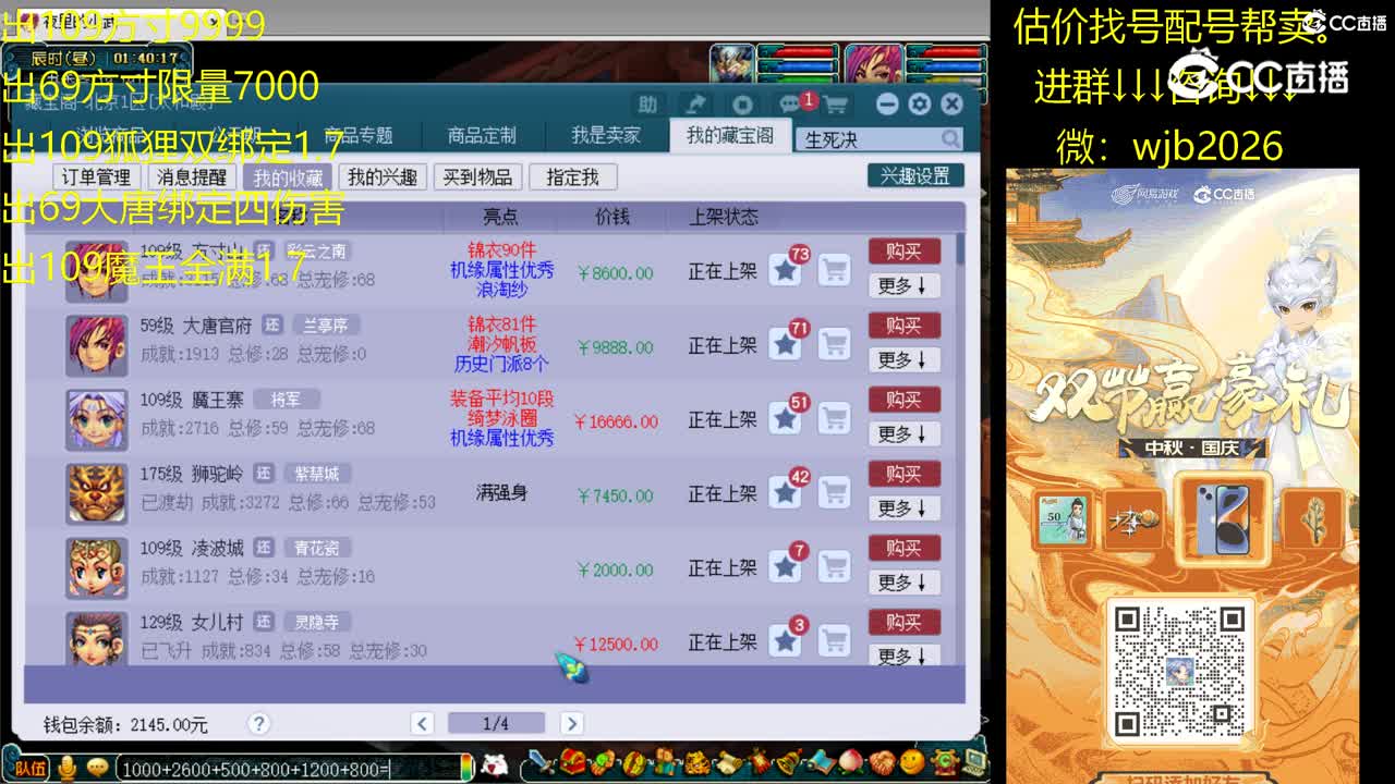 【主播点评】方寸山