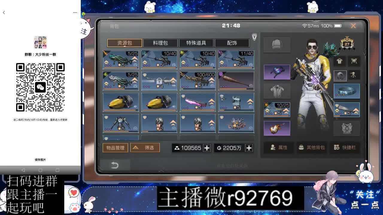 优惠永久CC秒到 第6段