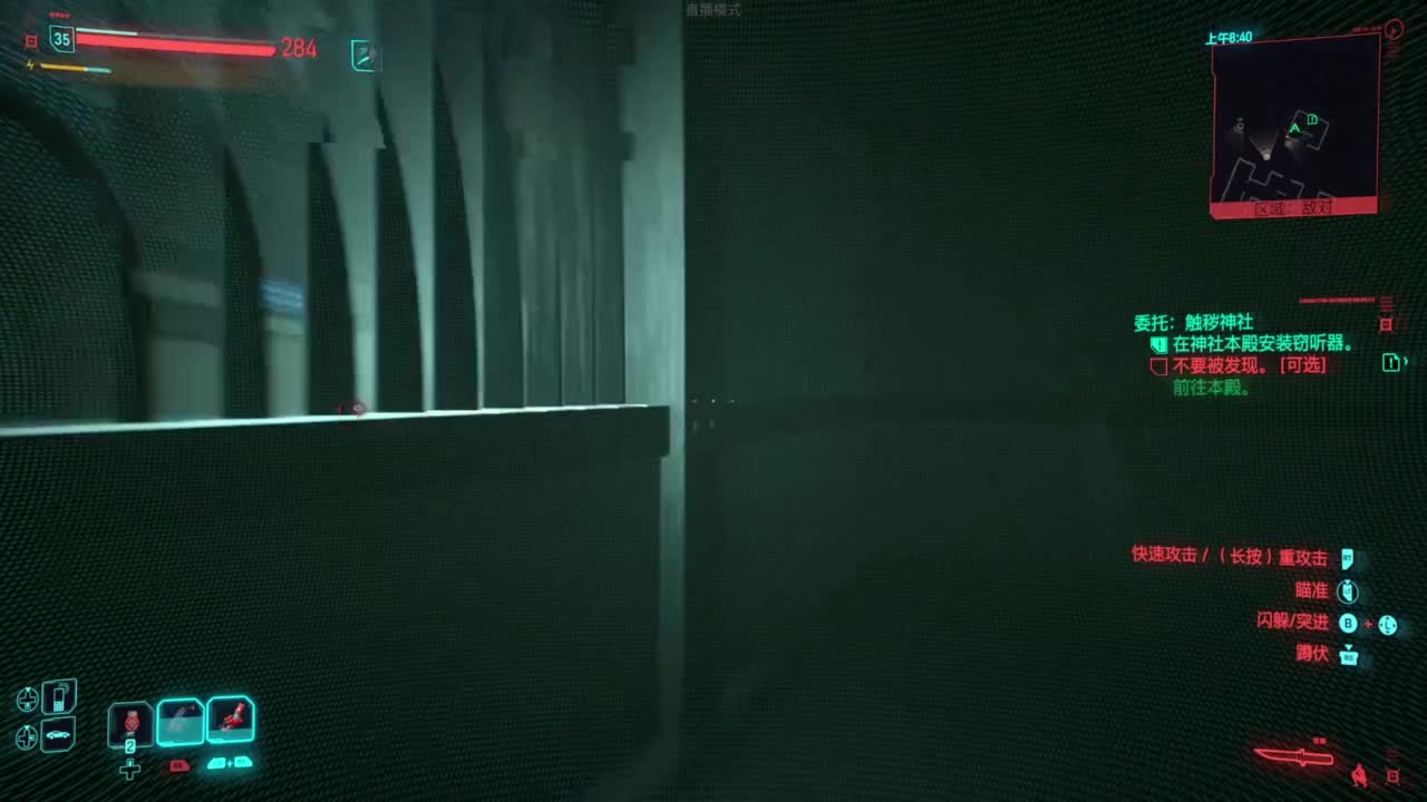 赛博朋克2077往日之影 第1段