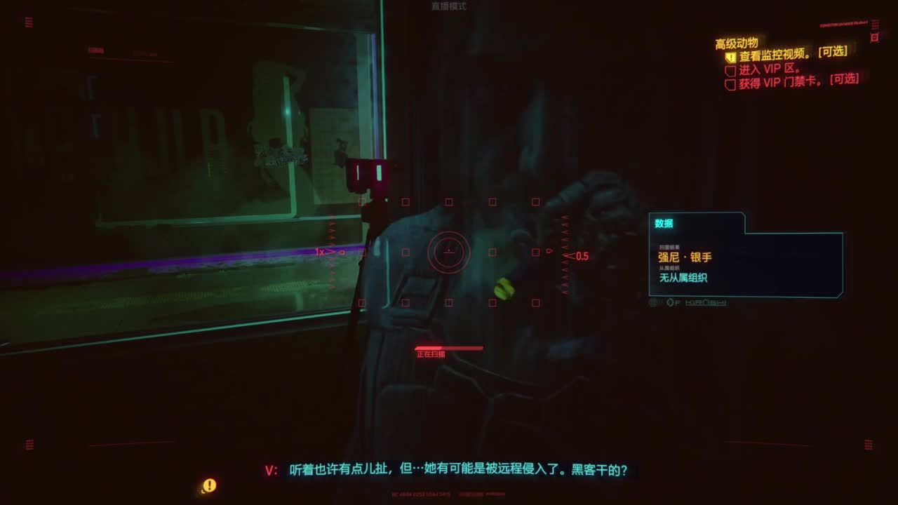 赛博朋克2077往日之影 第7段