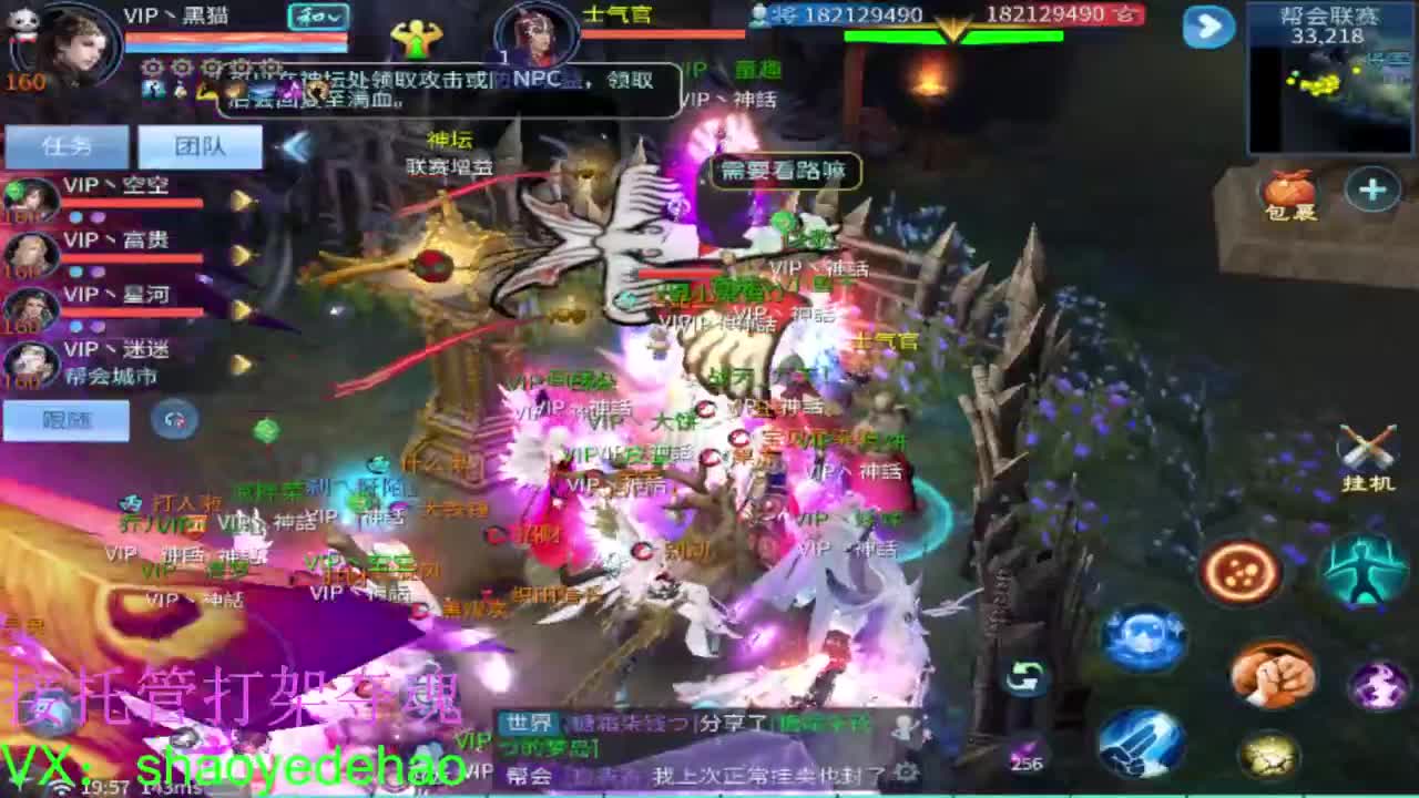 接托管打架 斗魂比武首席背饰 第1段