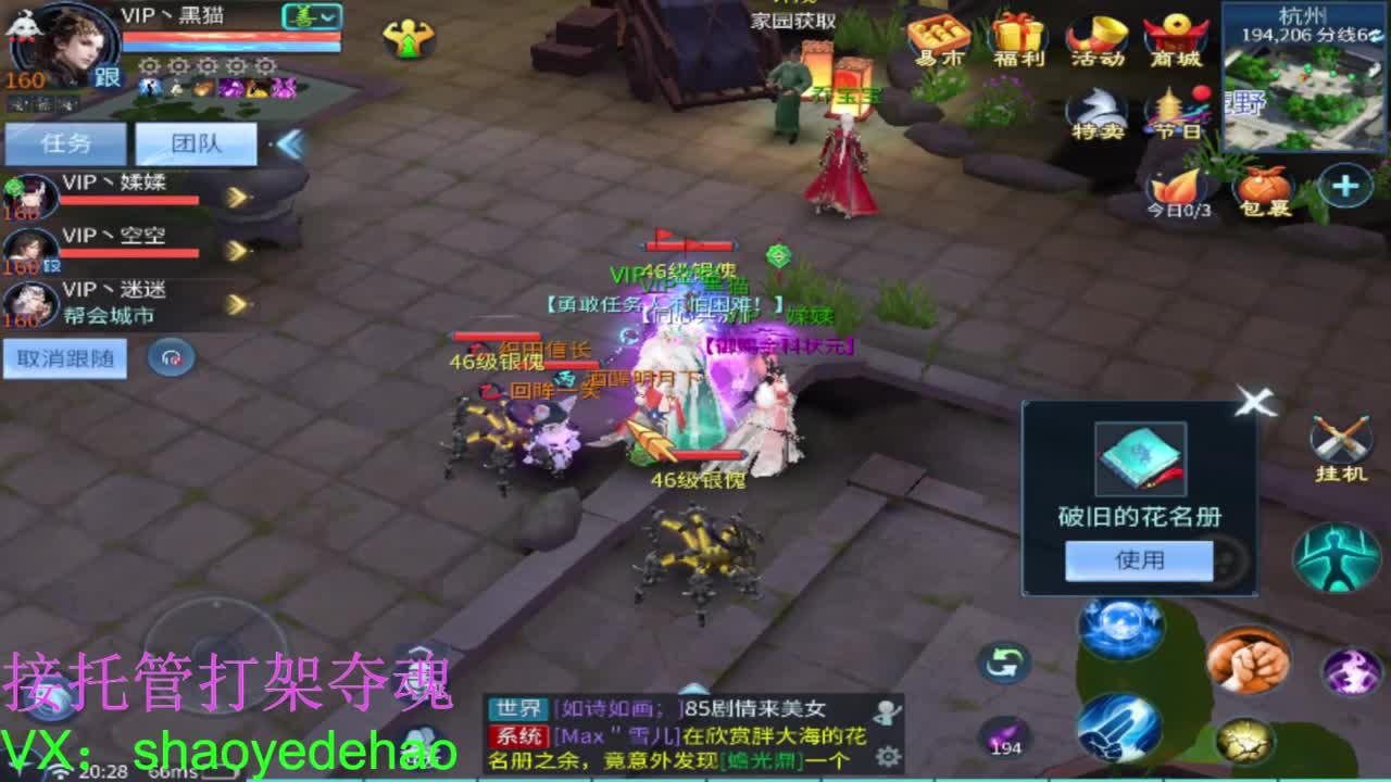 接托管打架 斗魂比武首席背饰 第2段