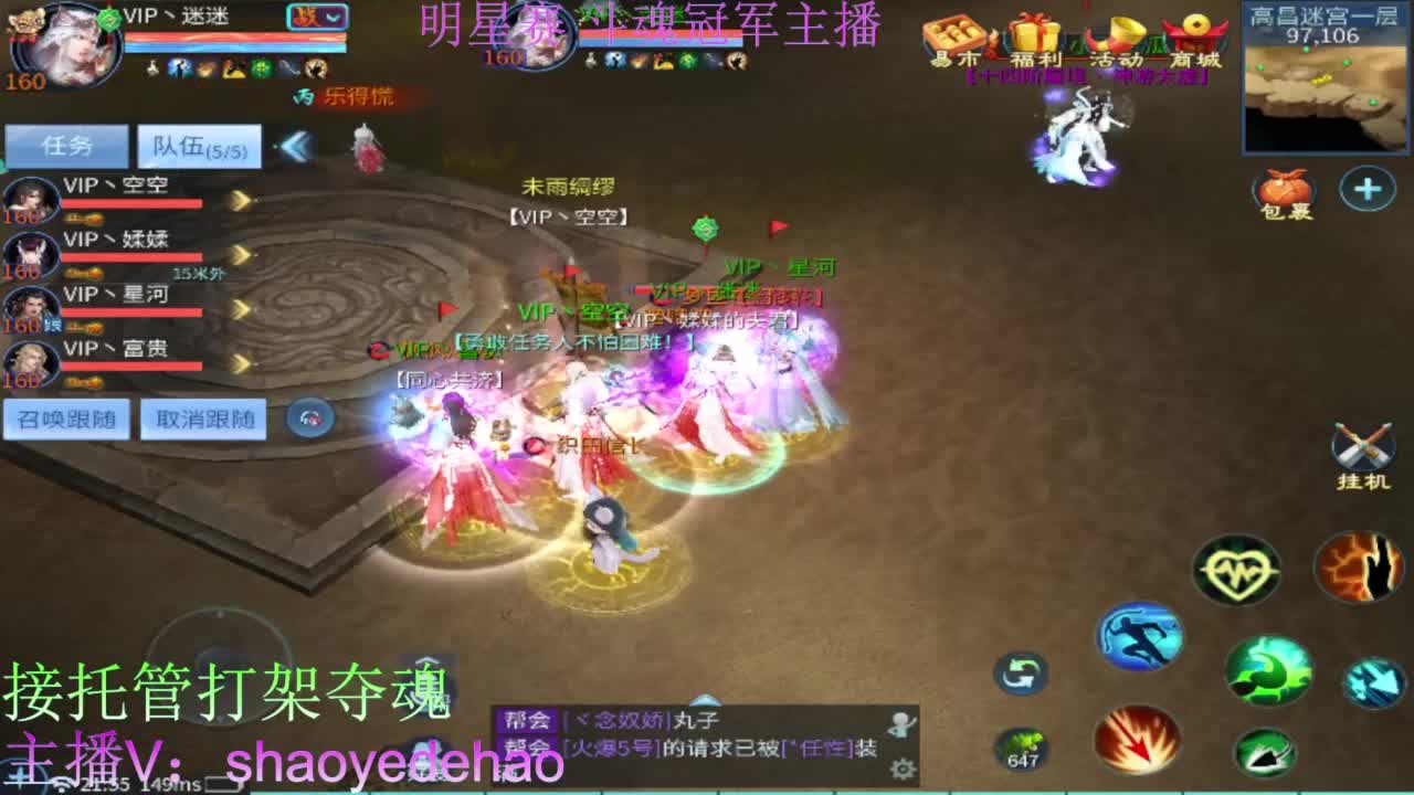 接托管打架 斗魂比武首席背饰 第5段