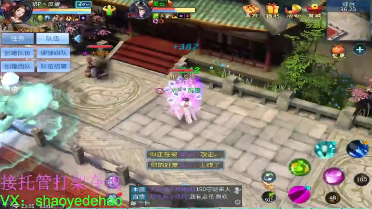 接托管打架 斗魂比武首席背饰 第7段