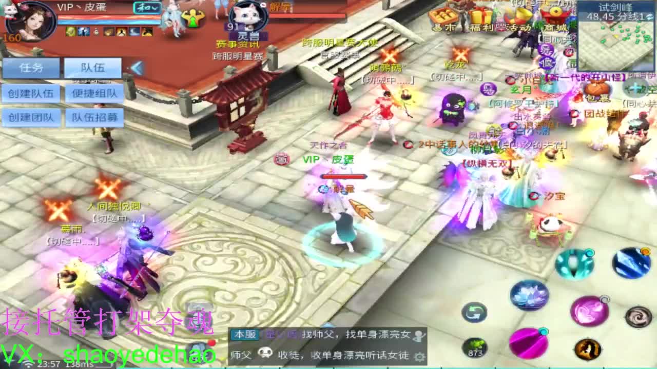 接托管打架 斗魂比武首席背饰 第9段