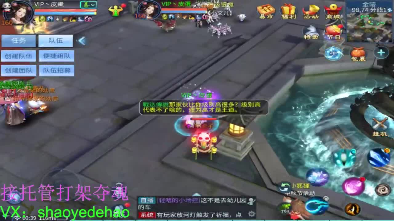 接托管打架 斗魂比武首席背饰 第10段