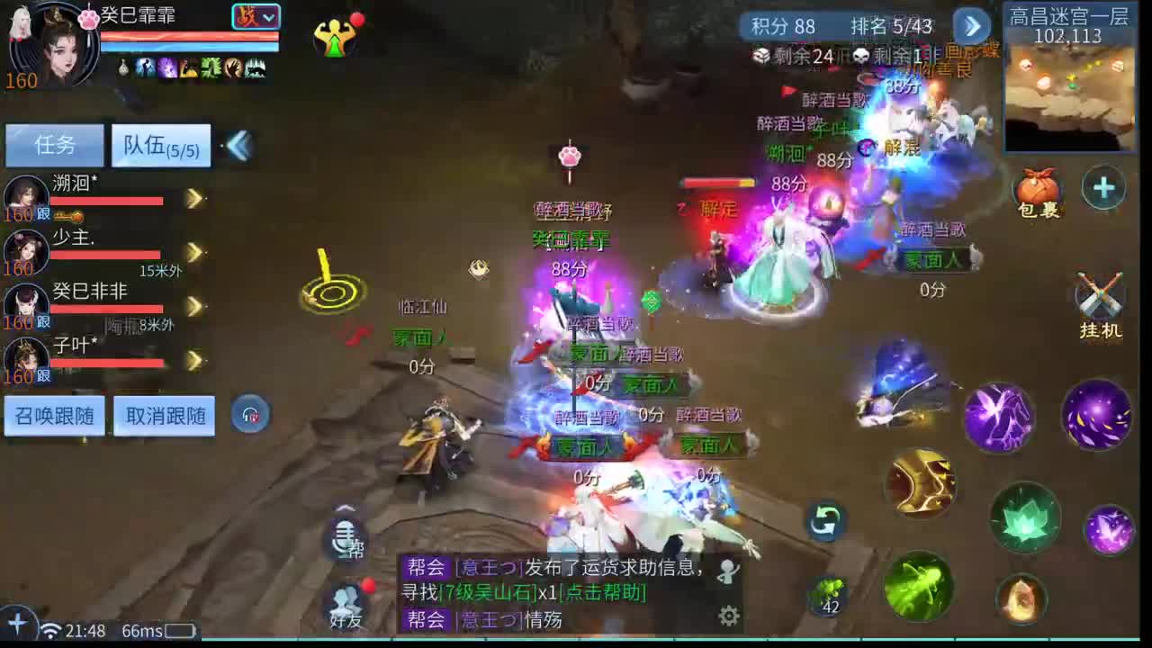 十二冠王在线答疑解惑！ 第4段