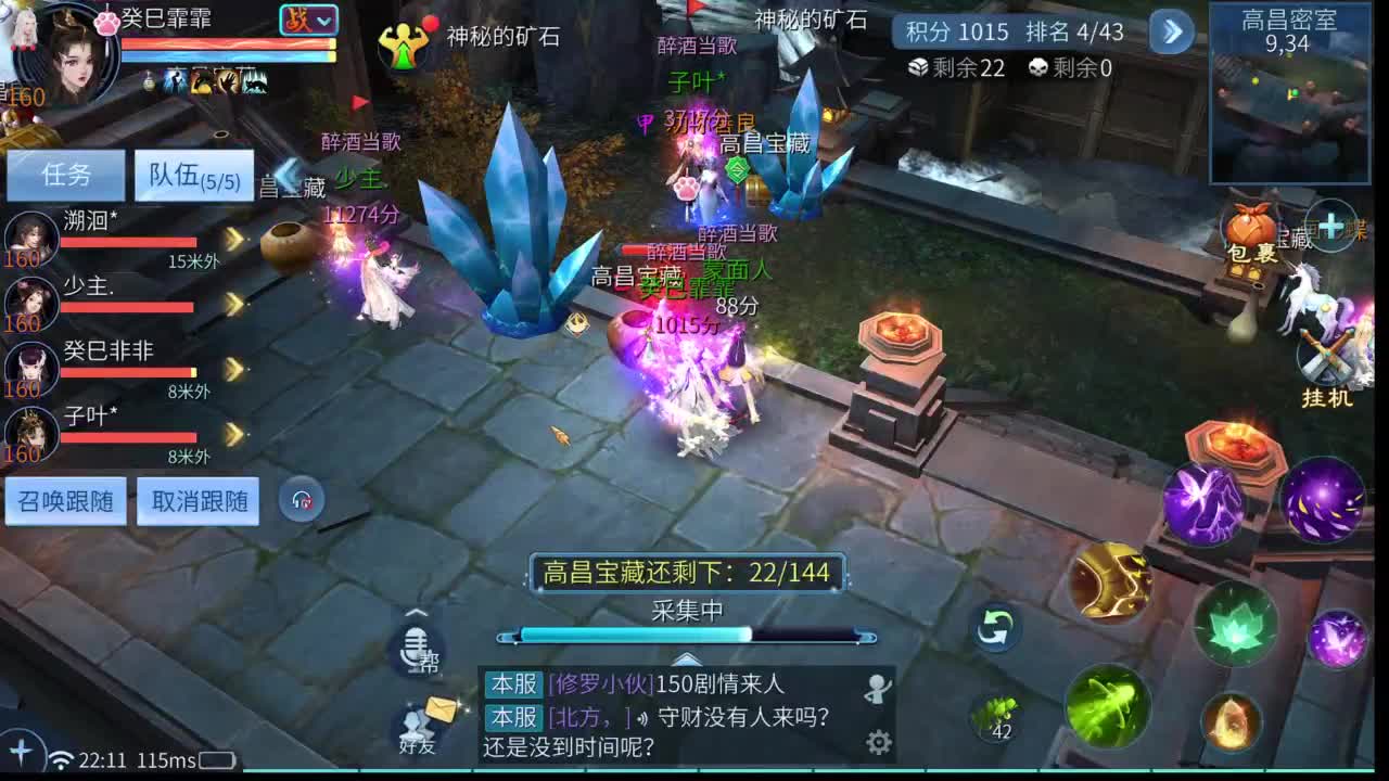 十二冠王在线答疑解惑！ 第5段