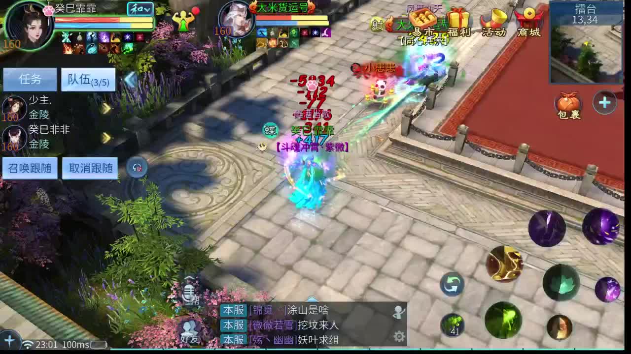 十二冠王在线答疑解惑！ 第6段