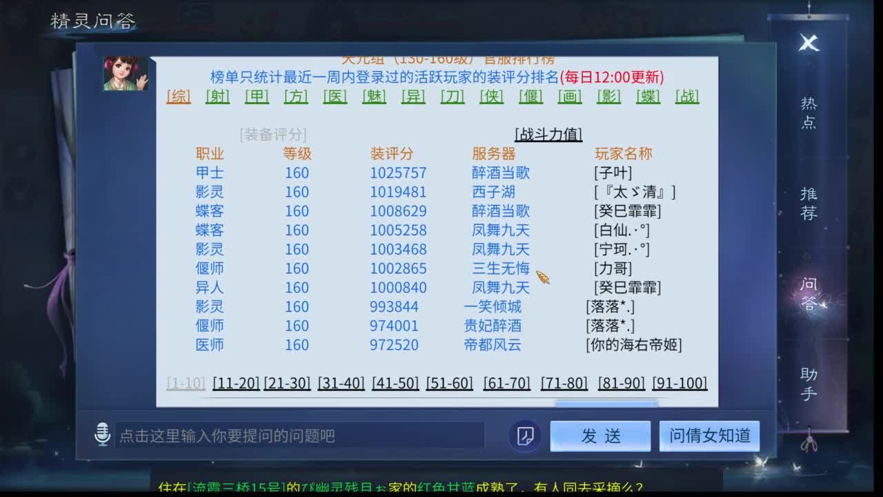 十二冠王在线答疑解惑！ 第8段