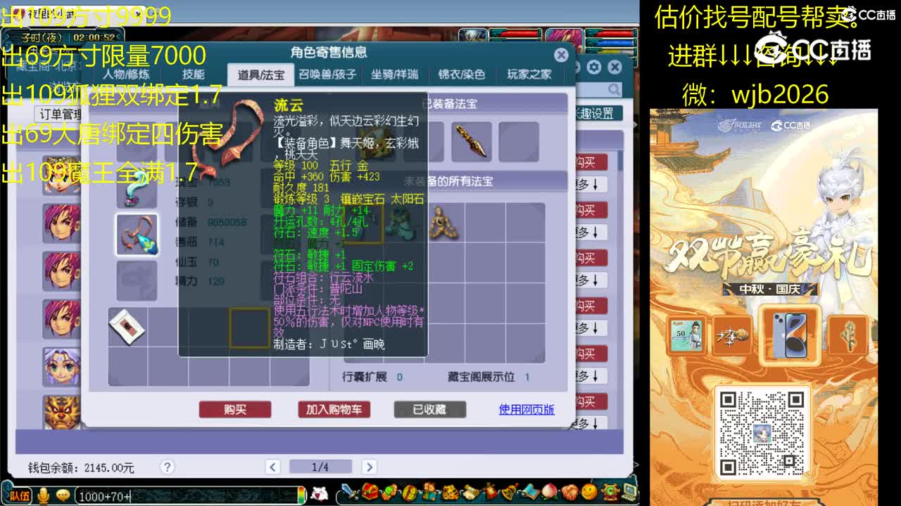 【主播点评】普陀山