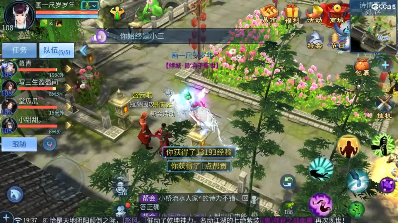 接托管  打架 夺魂~ 第2段