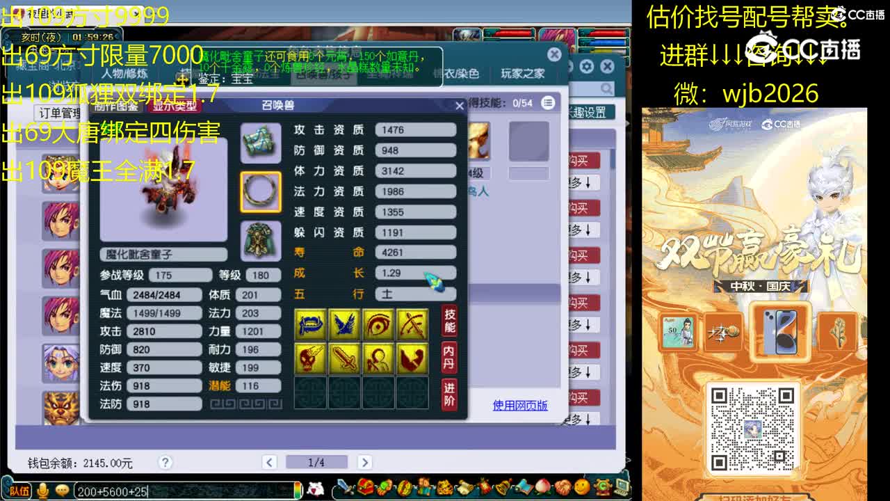 【主播点评】神木林