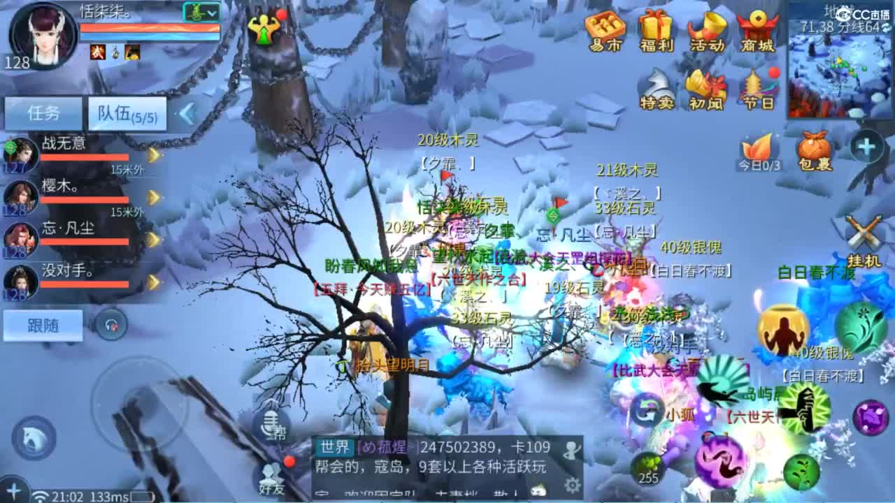 接托管  打架 夺魂~ 第5段