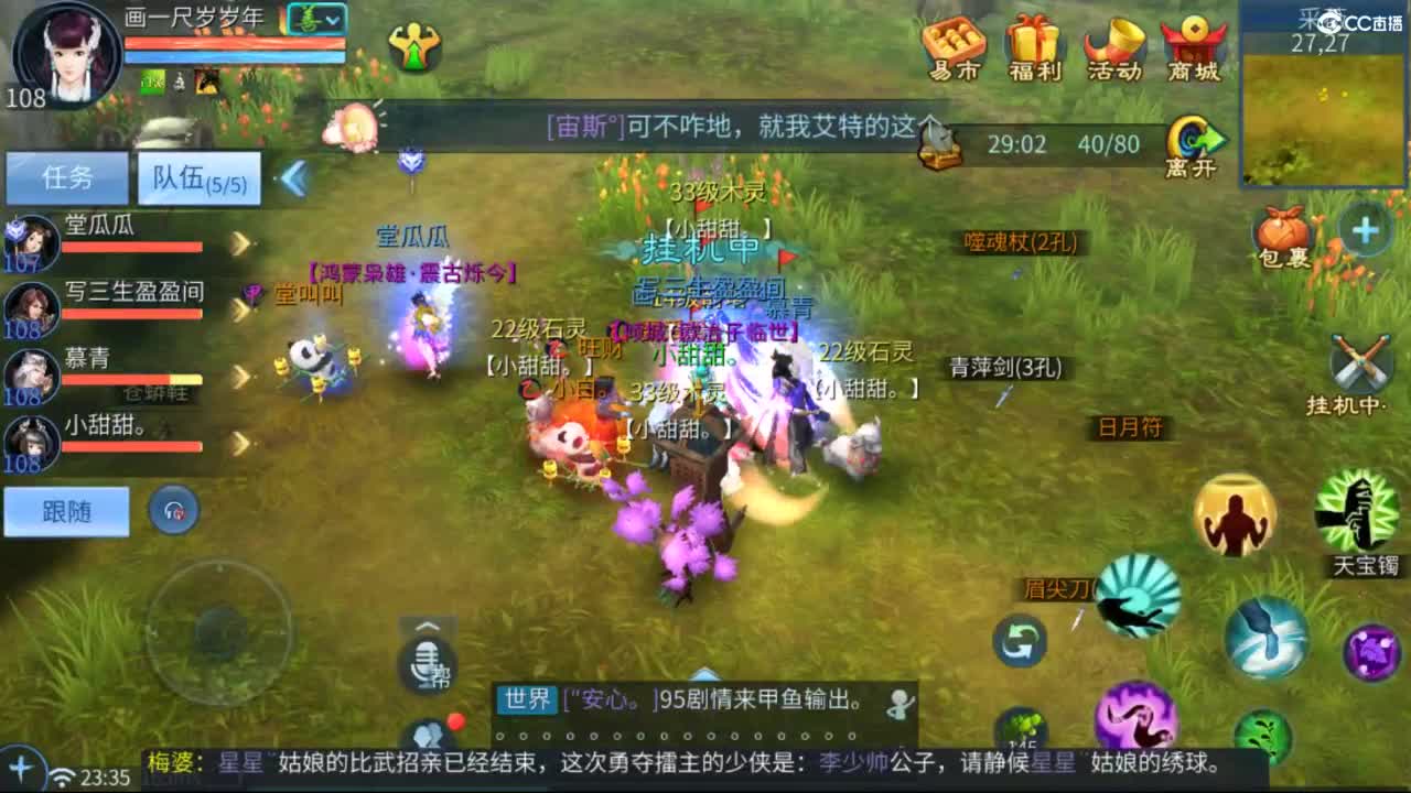 接托管  打架 夺魂~ 第10段