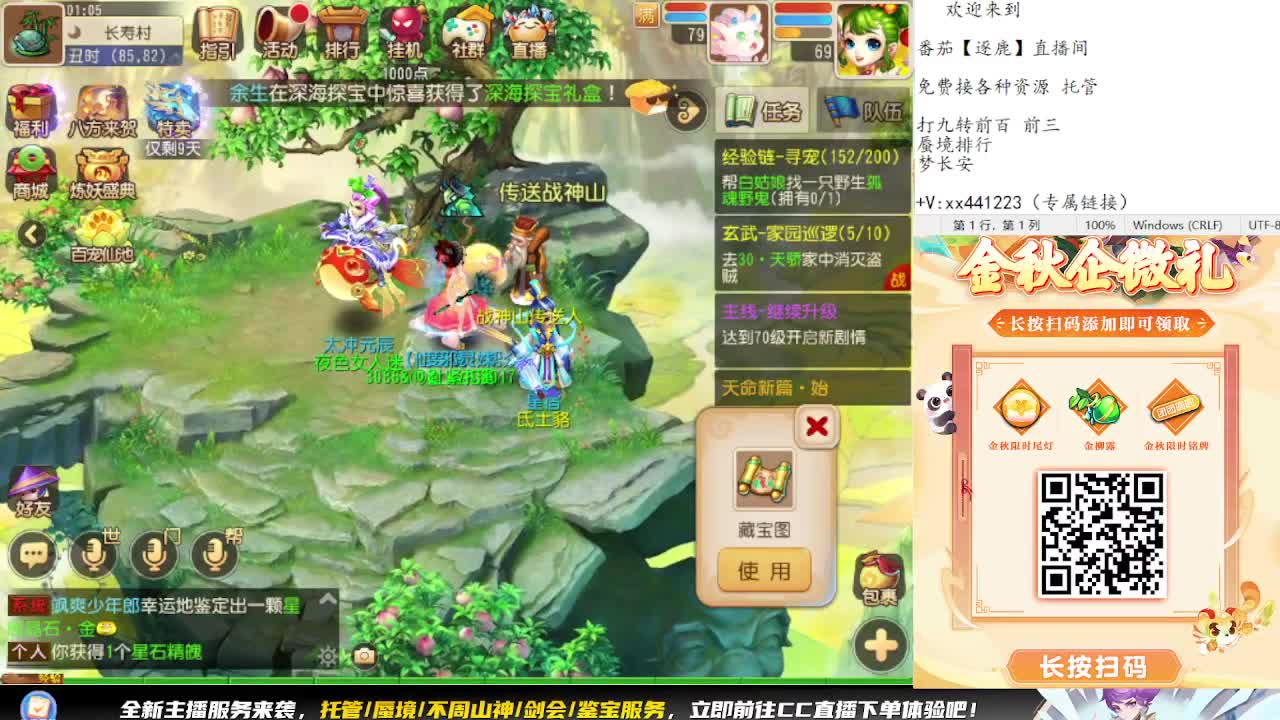 祝大家中秋节快乐 第2段