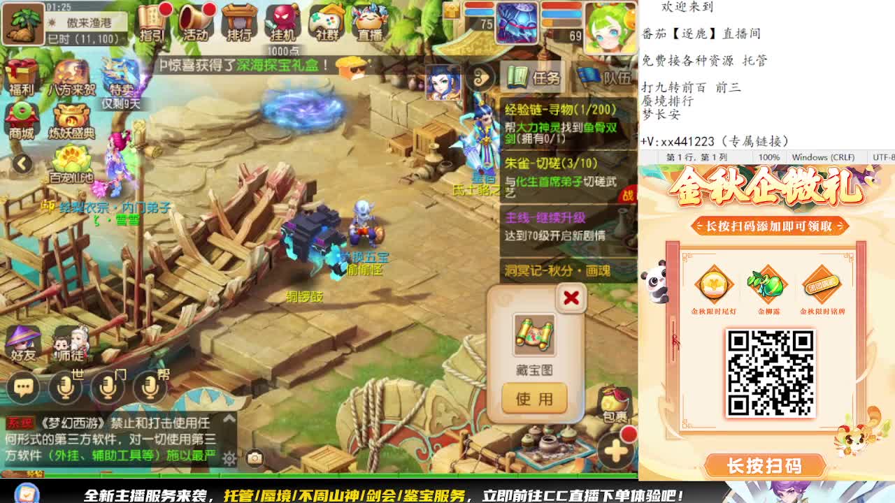 祝大家中秋节快乐 第3段