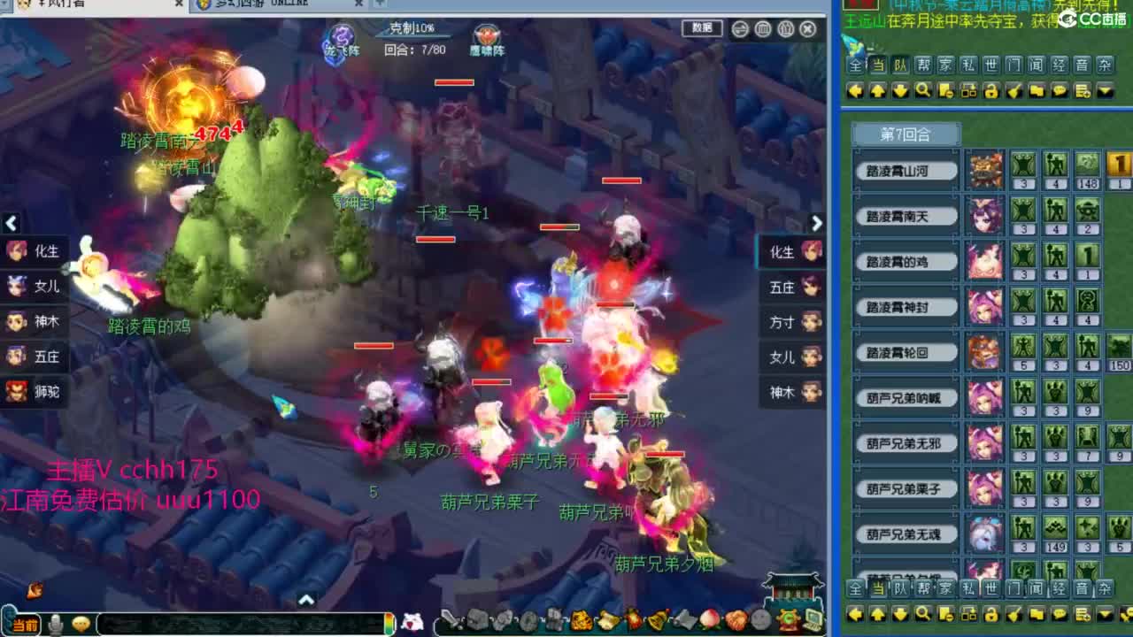 群雄预选晋级赛~ 第2段