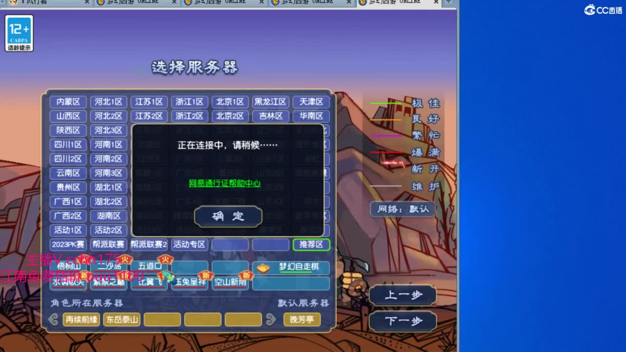 群雄预选晋级赛~ 第5段