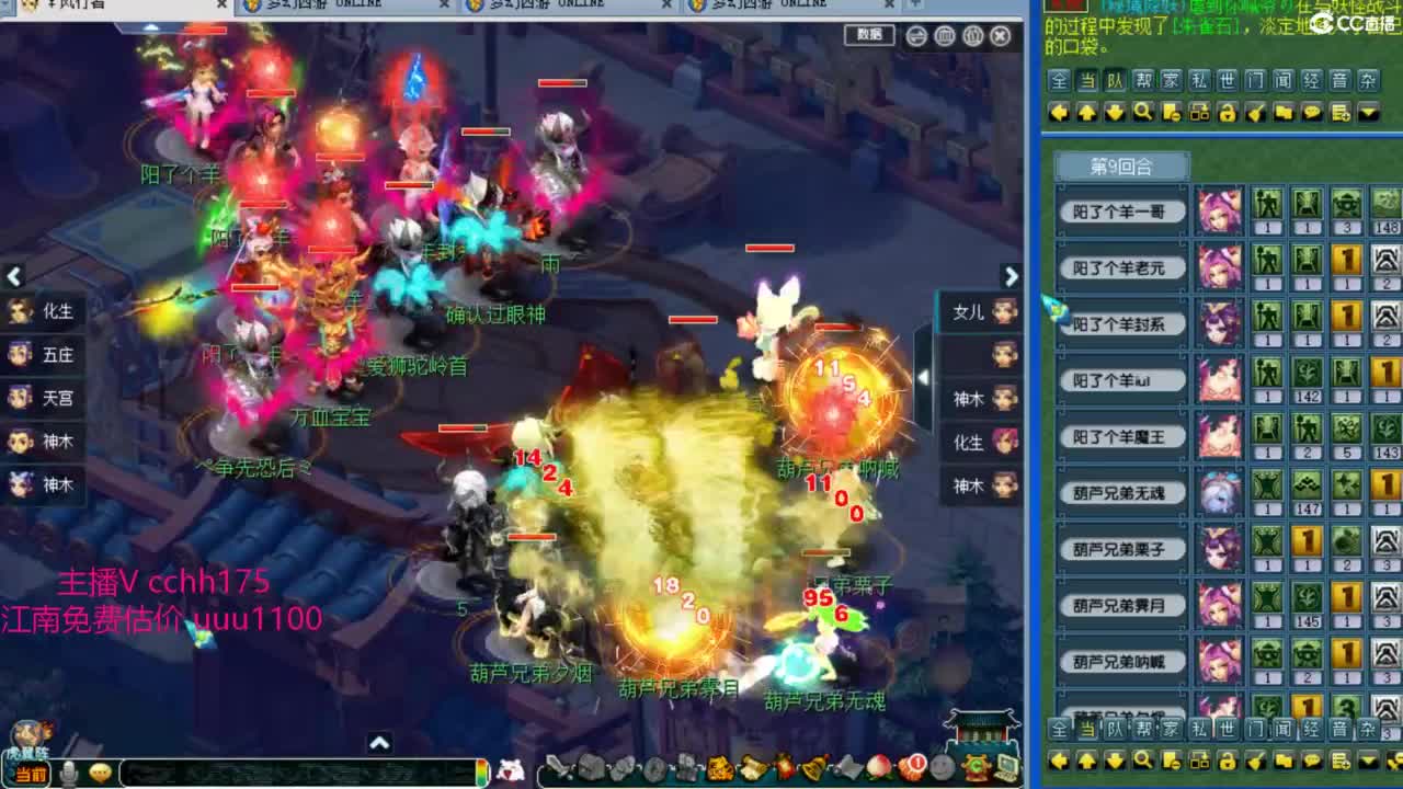 群雄预选晋级赛~ 第6段